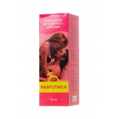 Капли для женщин Rasputnica - 30 мл. - Капиталпродукт - купить с доставкой в Одинцово