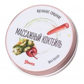 Массажная свеча «Массажный коктейль» с ароматом пина колады - 30 мл. - ToyFa - купить с доставкой в Одинцово