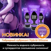 Гибридный анальный лубрикант ProAnal - 50 гр. - Биоритм - купить с доставкой в Одинцово