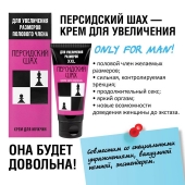 Крем для увеличения полового члена  Персидский шах  - 50 мл. - Биоритм - в Одинцово купить с доставкой