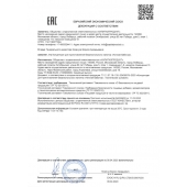 Концентрат для приготовления напитка  Ночная Бабочка  - 4 табл.(0,5 гр.) - Капиталпродукт - купить с доставкой в Одинцово