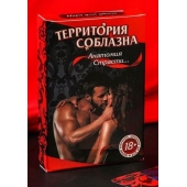 Эротическая игра для двоих  Анатомия страсти - Сима-Ленд - купить с доставкой в Одинцово