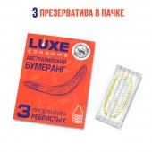 Презервативы Luxe  Австралийский Бумеранг  с ребрышками - 3 шт. - Luxe - купить с доставкой в Одинцово