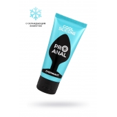 Водно-силиконовый лубрикант ProAnal Cool Silicone - 50 гр. - Биоритм - купить с доставкой в Одинцово