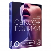 Эротическая игра для двоих «Сексоголики» - Сима-Ленд - купить с доставкой в Одинцово