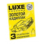 Классические гладкие презервативы  Золотой кадиллак  - 3 шт. - Luxe - купить с доставкой в Одинцово