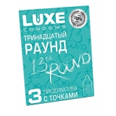 Презервативы с точками  Тринадцатый раунд  - 3 шт. - Luxe - купить с доставкой в Одинцово