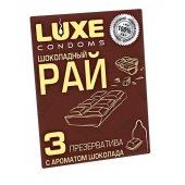 Презервативы с ароматом шоколада  Шоколадный рай  - 3 шт. - Luxe - купить с доставкой в Одинцово