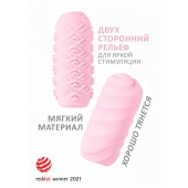 Розовый мастурбатор Marshmallow Maxi Juicy - Lola Games - в Одинцово купить с доставкой
