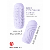 Сиреневый мастурбатор Marshmallow Maxi Sugary - Lola Games - в Одинцово купить с доставкой