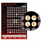 Скретч-плакат  Секс-гид. Камасутра  формата А3 - Сима-Ленд - купить с доставкой в Одинцово