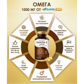 Пищевая добавка SuperCaps OMEGA-3 - 50 капсул (1000 мг) - SuperCaps - купить с доставкой в Одинцово