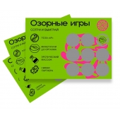 Скретч-игра для взрослых  Озорные игры - YESORYES - купить с доставкой в Одинцово