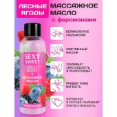 Массажное масло Sexy Sweet Wild Berry с ароматом лесных ягод и феромонами - 75 мл. - Биоритм - купить с доставкой в Одинцово