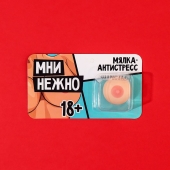 Мялка-релаксант «Мни нежно» - Сима-Ленд - купить с доставкой в Одинцово