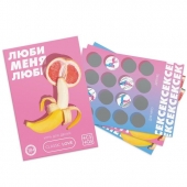 Игра для двоих «Люби меня люби» со скретч-слоем - Сима-Ленд - купить с доставкой в Одинцово
