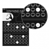 Плакат для двоих «Оральные ласки» со скретч-слоем - Сима-Ленд - купить с доставкой в Одинцово