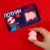 Мялка-релаксант «Забей на всё» - Сима-Ленд - купить с доставкой в Одинцово