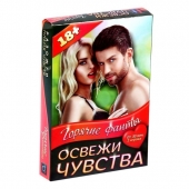 Горячие фанты  Освежи чувства - Сима-Ленд - купить с доставкой в Одинцово