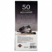 Горячие купоны  50 оттенков желаний - Сима-Ленд - купить с доставкой в Одинцово
