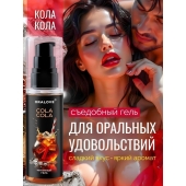 Съедобная смазка на водной основе с ароматом колы - 60 гр. - Биоритм - купить с доставкой в Одинцово