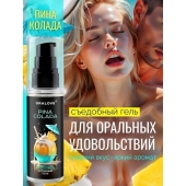 Съедобная смазка на водной основе с ароматом пина колада - 60 гр. - Биоритм - купить с доставкой в Одинцово