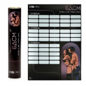 Плакат для двоих со скретч-слоем «БДСМ» - Сима-Ленд - купить с доставкой в Одинцово