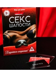 Эротическая игра для двоих  Секс-шалости - Сима-Ленд - купить с доставкой в Одинцово
