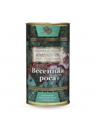 Натуральное массажное масло  Весенняя роса  - 50 мл. - БиоМед - купить с доставкой в Одинцово