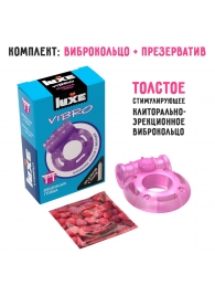 Фиолетовое эрекционное виброкольцо Luxe VIBRO  Бешеная гейша  + презерватив - Luxe - в Одинцово купить с доставкой