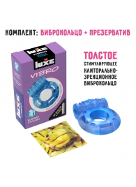 Голубое эрекционное виброкольцо Luxe VIBRO  Кошмар русалки  + презерватив - Luxe - в Одинцово купить с доставкой