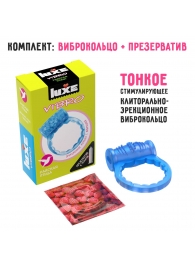 Голубое эрекционное виброкольцо Luxe VIBRO  Райская птица  + презерватив - Luxe - в Одинцово купить с доставкой