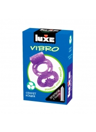 Фиолетовое эрекционное виброкольцо Luxe VIBRO  Секрет Кощея  + презерватив - Luxe - в Одинцово купить с доставкой