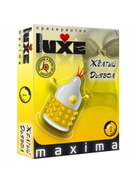 Презерватив LUXE Maxima  Желтый дьявол  - 1 шт. - Luxe - купить с доставкой в Одинцово