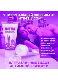 Гель-лубрикант на силиконовой основе Intim silicon - 50 гр. - Биоритм - купить с доставкой в Одинцово