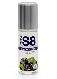 Смазка на водной основе S8 Flavored Lube со вкусом черной смородины - 125 мл. - Stimul8 - купить с доставкой в Одинцово