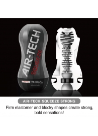 Мастурбатор AIR-TECH Squeeze Strong - Tenga - в Одинцово купить с доставкой