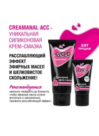 Анальная крем-смазка Creamanal АСС - 50 гр. - Биоритм - купить с доставкой в Одинцово