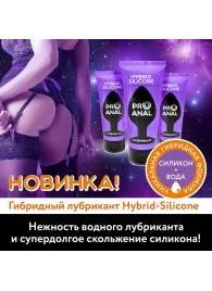Гибридный анальный лубрикант ProAnal - 50 гр. - Биоритм - купить с доставкой в Одинцово