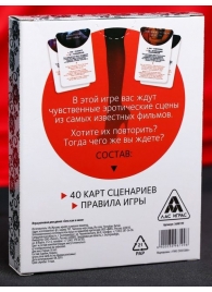 Эротическая игра для двоих  Секс, как в кино - Сима-Ленд - купить с доставкой в Одинцово