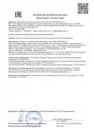 Концентрат для приготовления напитка  Ночная Бабочка  - 4 табл.(0,5 гр.) - Капиталпродукт - купить с доставкой в Одинцово