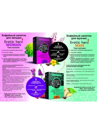Кофейный напиток для женщин  Erotic hard WOMAN - Твои желания  - 100 гр. - Erotic Hard - купить с доставкой в Одинцово