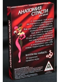 Эротическая игра для двоих  Анатомия страсти - Сима-Ленд - купить с доставкой в Одинцово