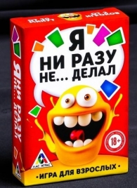 Эротическая игра для взрослых  Я никогда не... - Сима-Ленд - купить с доставкой в Одинцово