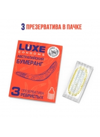 Презервативы Luxe  Австралийский Бумеранг  с ребрышками - 3 шт. - Luxe - купить с доставкой в Одинцово