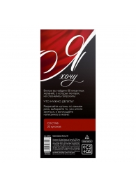 Эротическая игра-купоны с желаниями «Я хочу» - Сима-Ленд - купить с доставкой в Одинцово