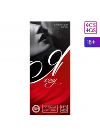 Эротическая игра-купоны с желаниями «Я хочу» - Сима-Ленд - купить с доставкой в Одинцово