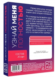 Игра для двоих  Узнай меня полностью - Сима-Ленд - купить с доставкой в Одинцово