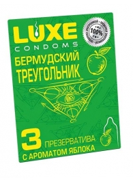 Презервативы Luxe  Бермудский треугольник  с яблочным ароматом - 3 шт. - Luxe - купить с доставкой в Одинцово