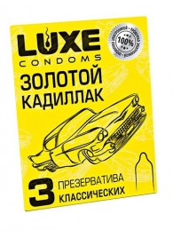 Классические гладкие презервативы  Золотой кадиллак  - 3 шт. - Luxe - купить с доставкой в Одинцово